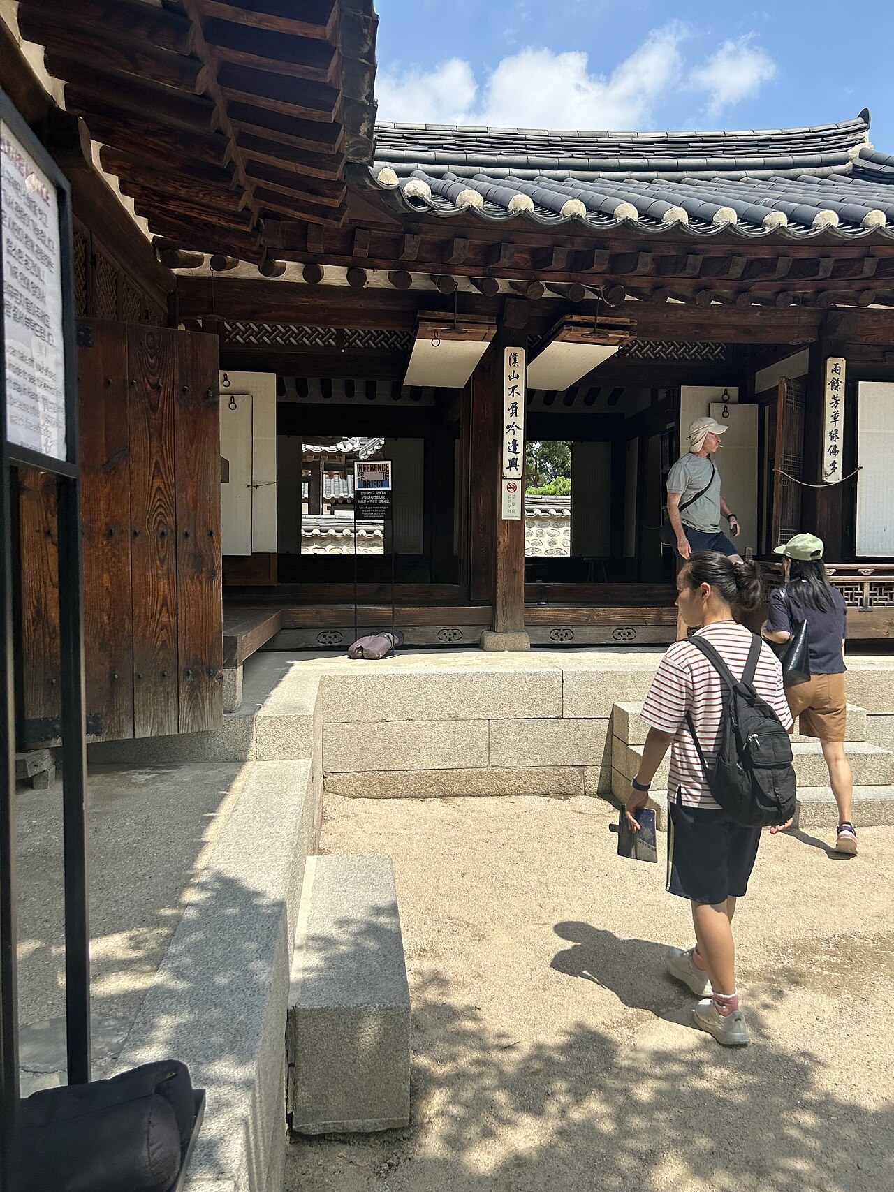 남산골한옥마을